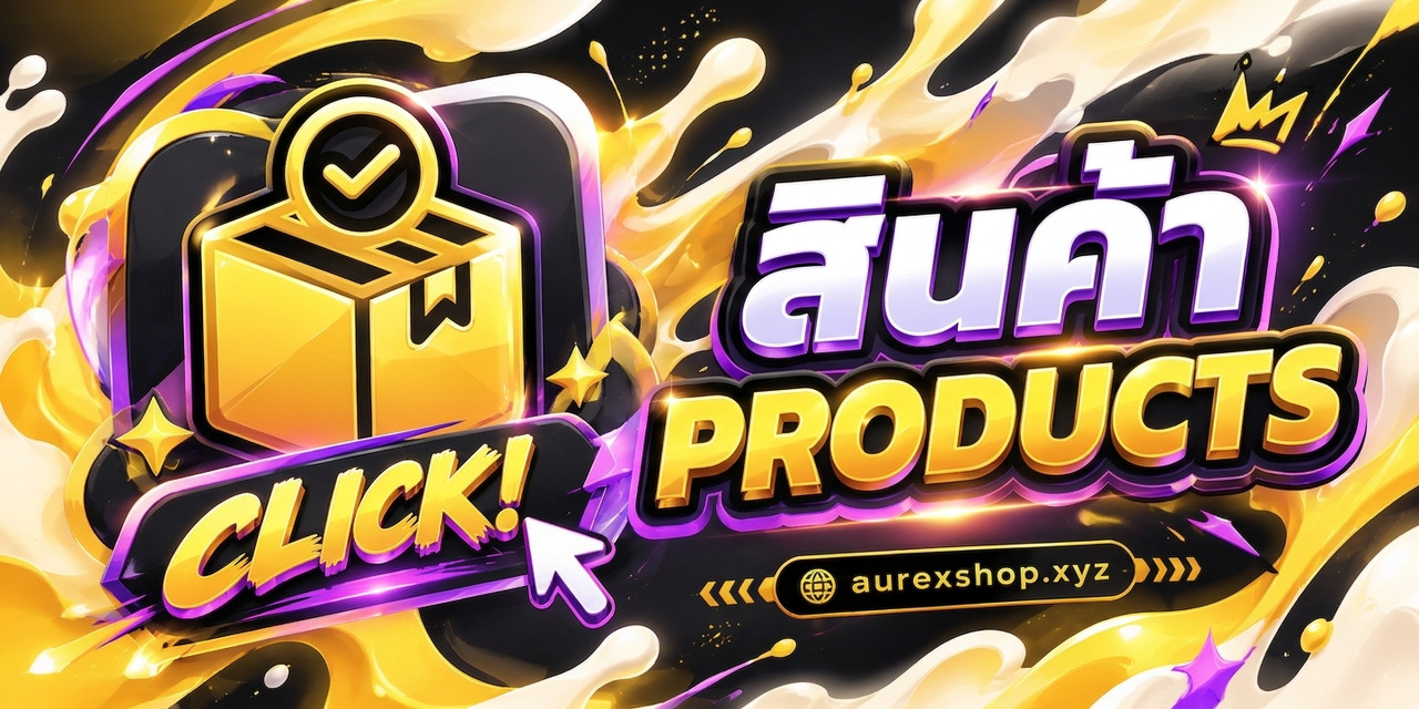เลือกดูสินค้า PRODUCTS